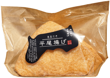 平尾あげ